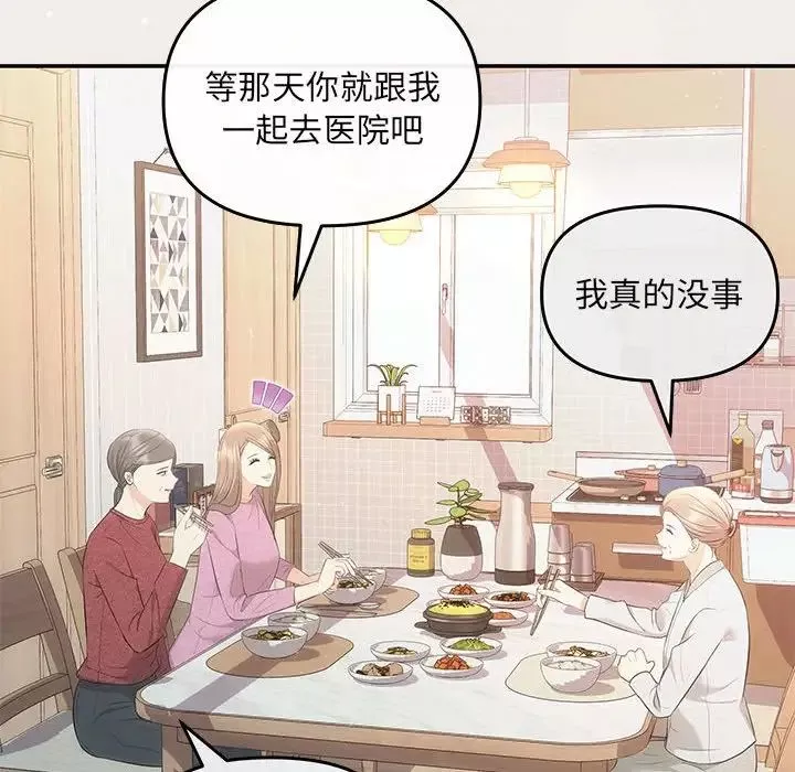 协议关系-第6話 - 图片 104