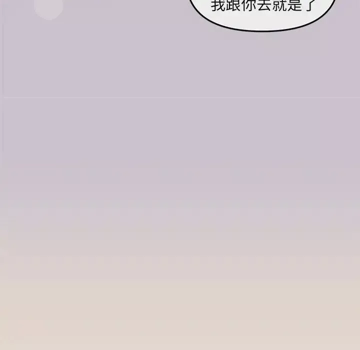 协议关系第6話