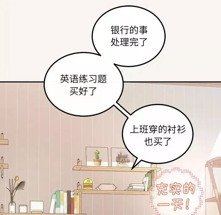 协议关系-第6話 - 图片 109