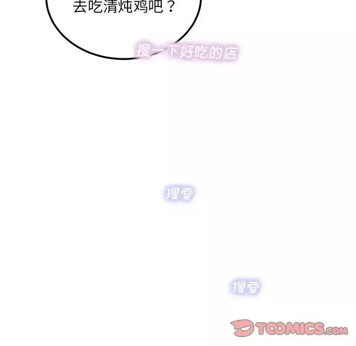 协议关系-第6話 - 图片 111