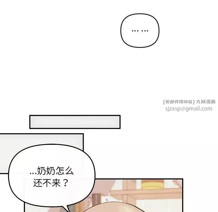 协议关系第6話