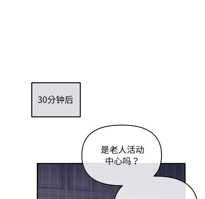 协议关系第6話