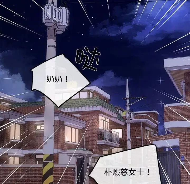 协议关系-第6話 - 图片 124
