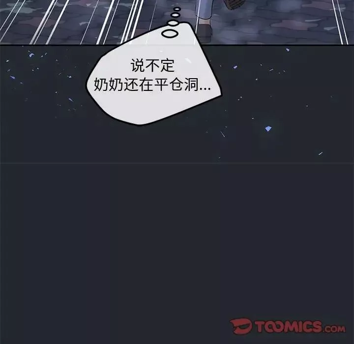 协议关系-第6話 - 图片 129