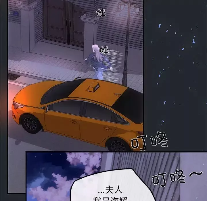 协议关系-第6話 - 图片 131