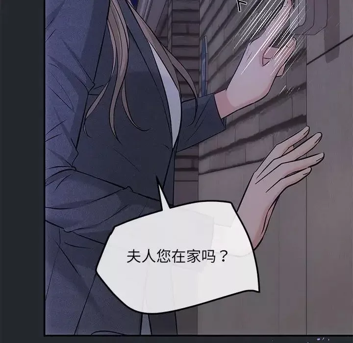 协议关系-第6話 - 图片 133