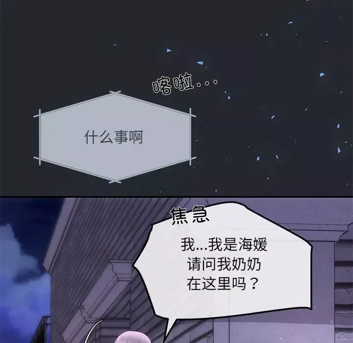 协议关系第6話