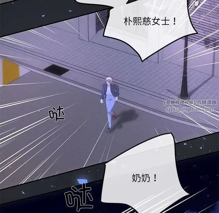 协议关系第6話