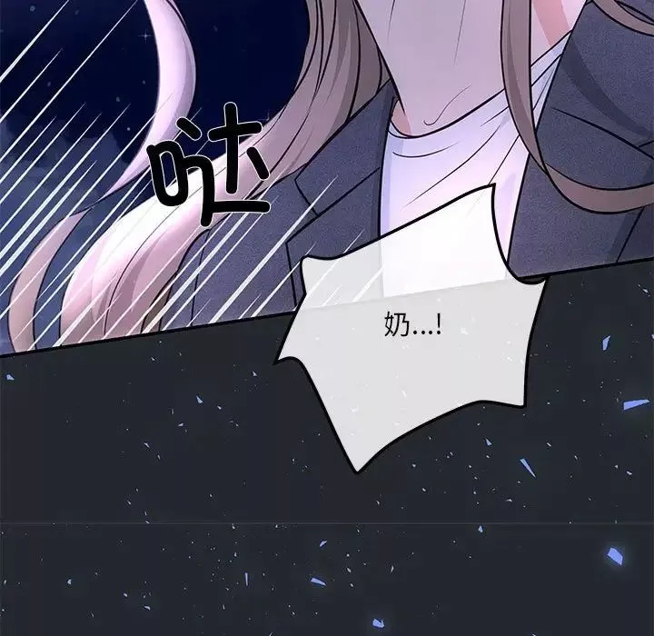 协议关系-第6話 - 图片 140