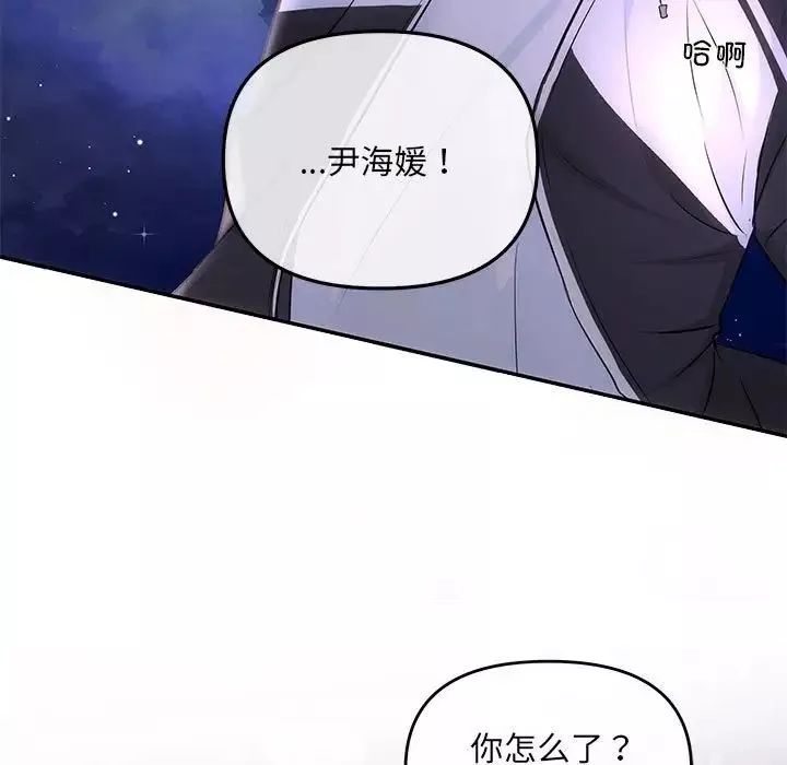 协议关系-第6話 - 图片 144