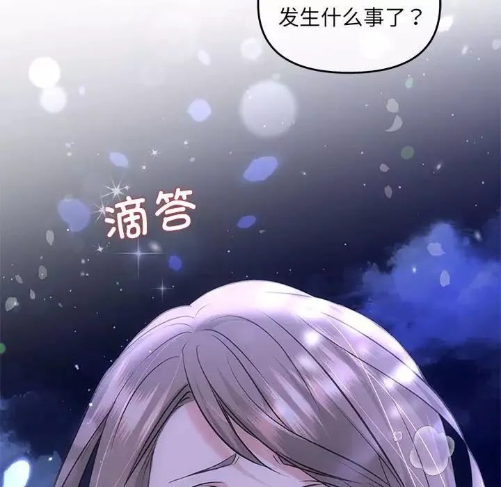 协议关系-第6話 - 图片 145