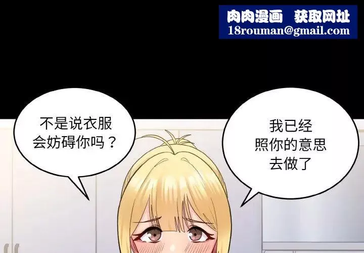 打脸的告白-第5話 - 图片 1