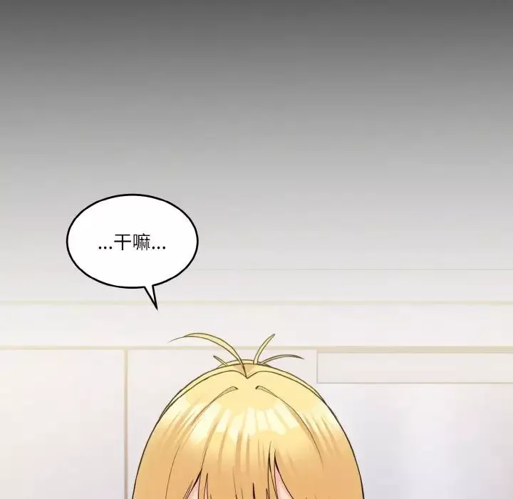 打脸的告白第5話
