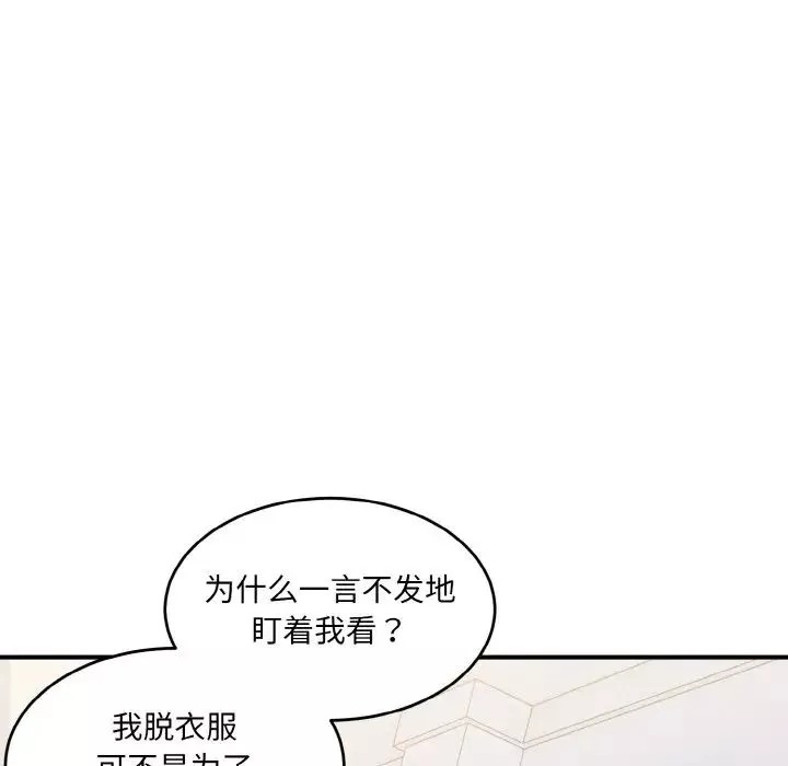 打脸的告白-第5話 - 图片 12