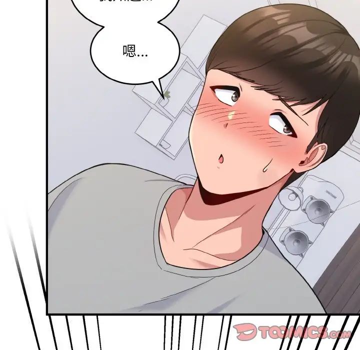 打脸的告白第5話