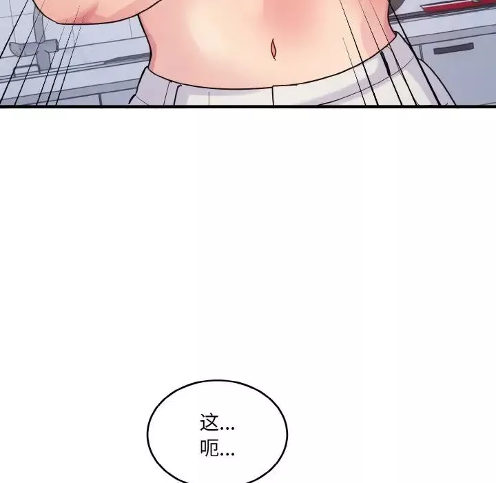 打脸的告白第5話