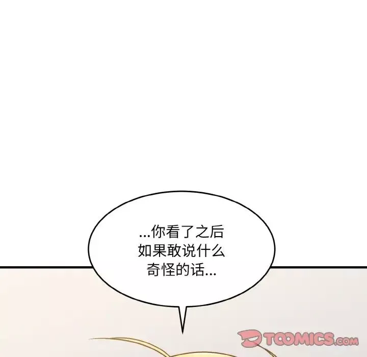 打脸的告白-第5話 - 图片 21