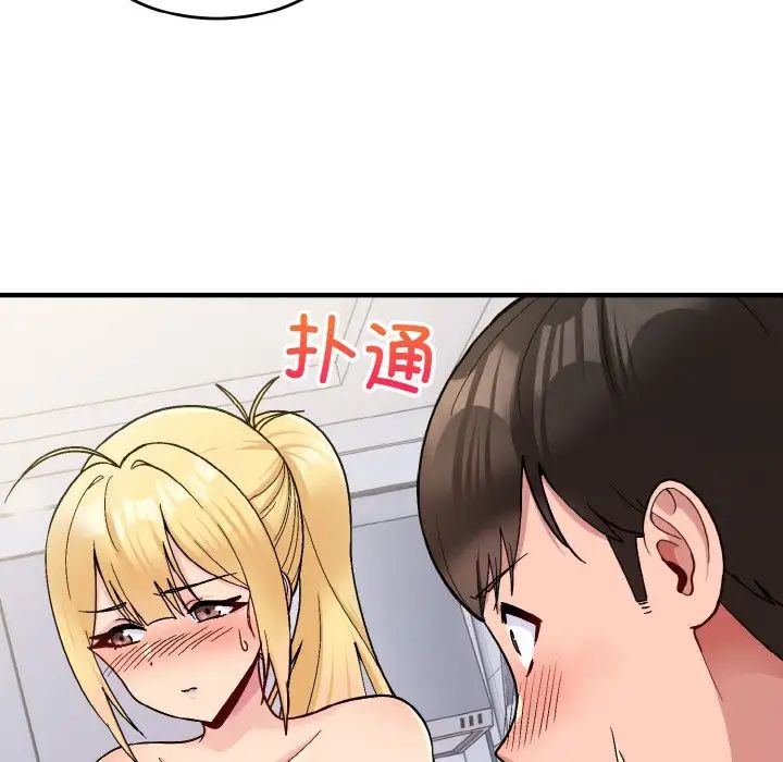 打脸的告白第5話