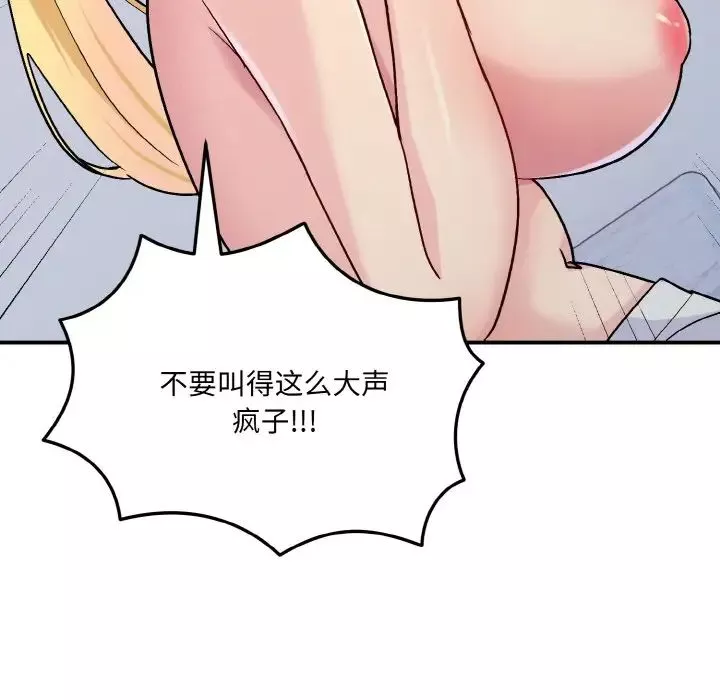 打脸的告白-第5話 - 图片 35
