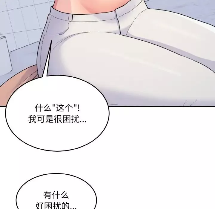 打脸的告白-第5話 - 图片 38