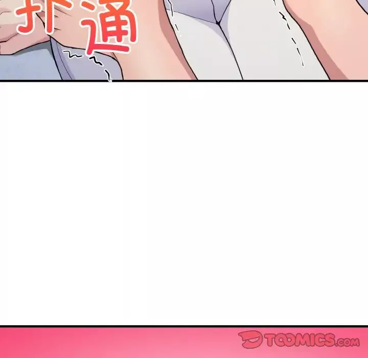 打脸的告白第5話