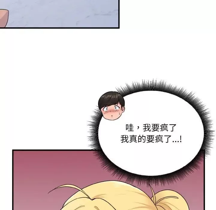 打脸的告白-第5話 - 图片 50