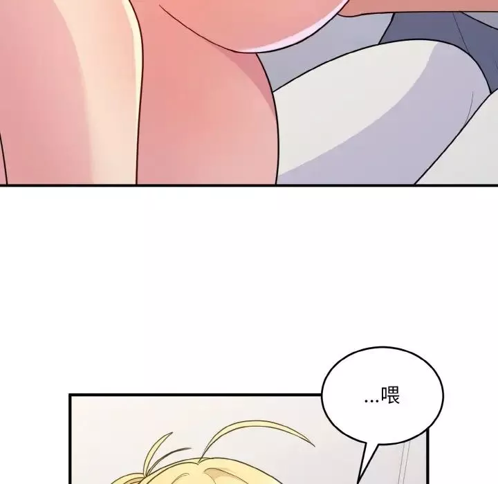 打脸的告白-第5話 - 图片 55