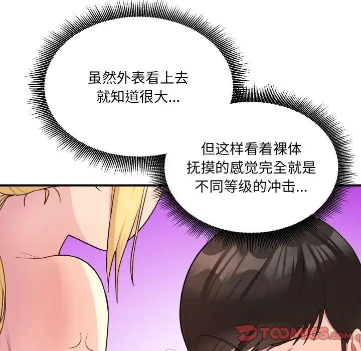 打脸的告白-第5話 - 图片 57