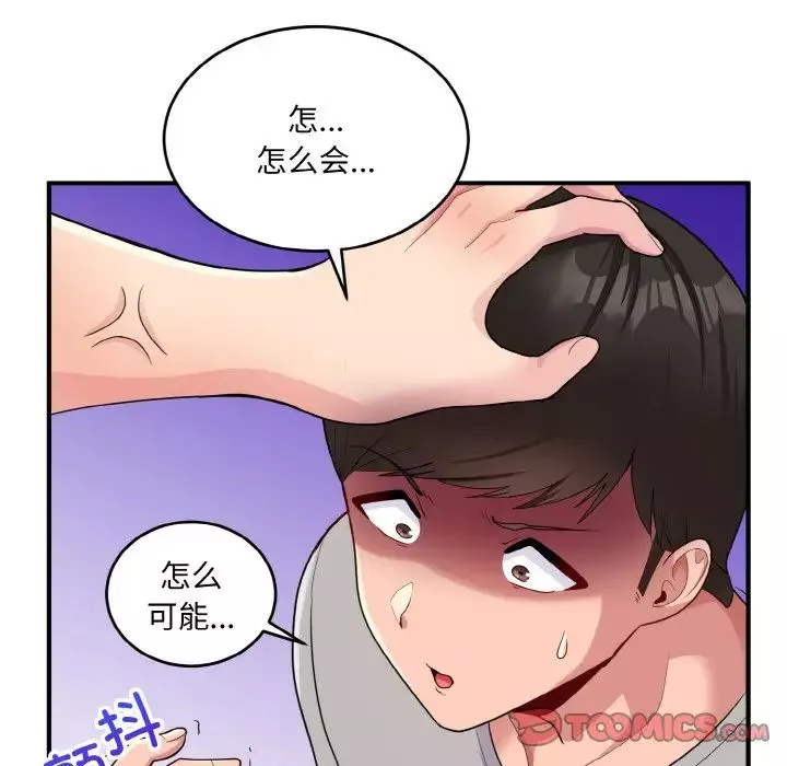 打脸的告白-第5話 - 图片 63