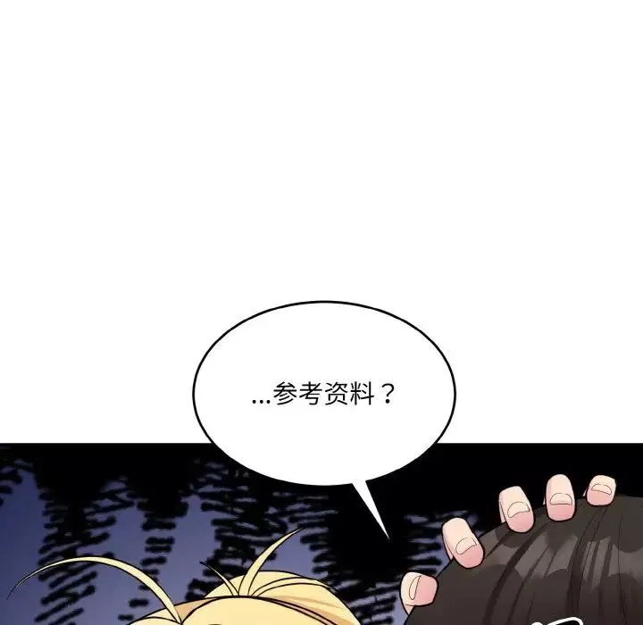 打脸的告白-第5話 - 图片 67