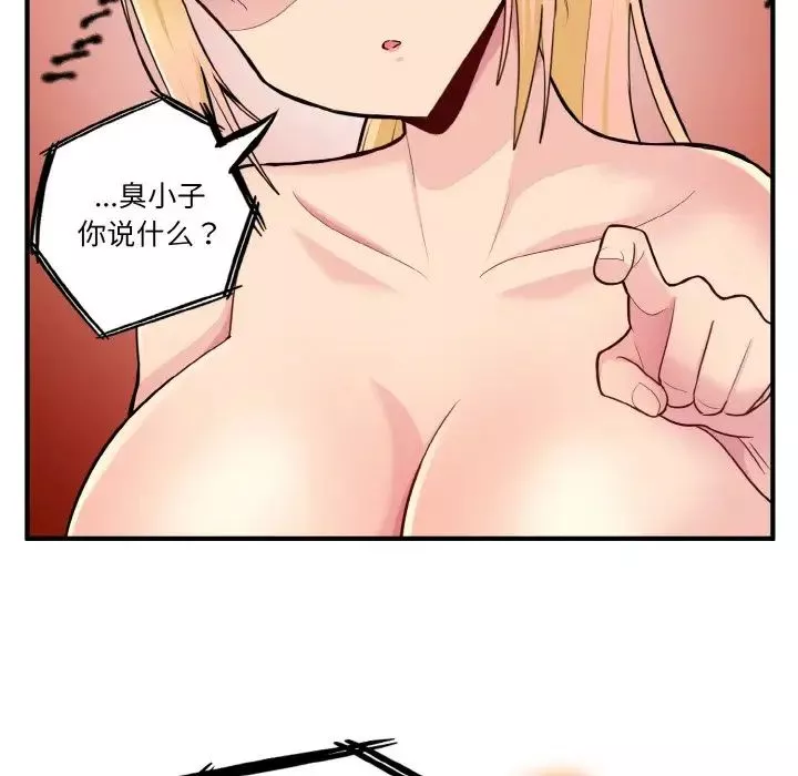 打脸的告白-第5話 - 图片 82