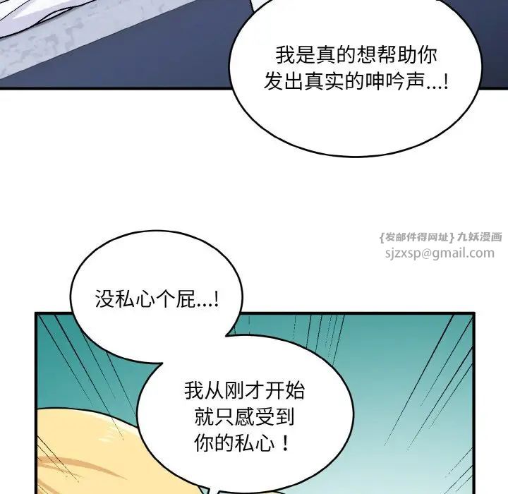 打脸的告白第5話