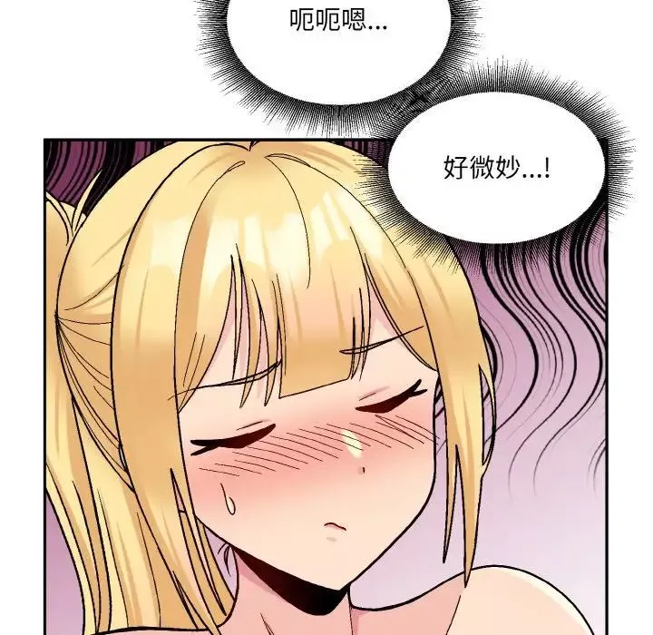 打脸的告白-第5話 - 图片 115