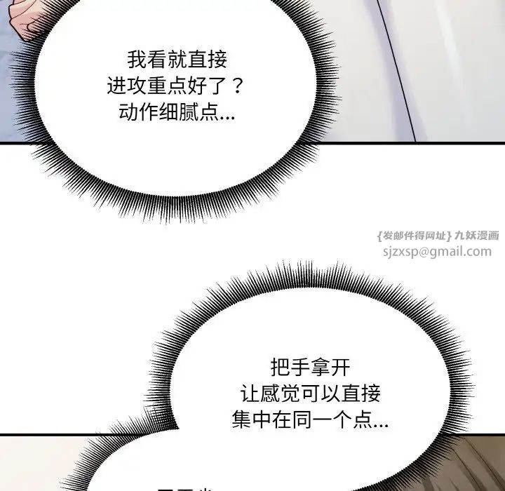 打脸的告白第5話