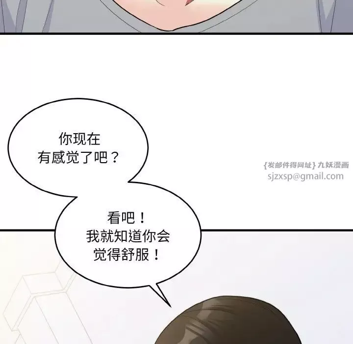 打脸的告白-第5話 - 图片 137