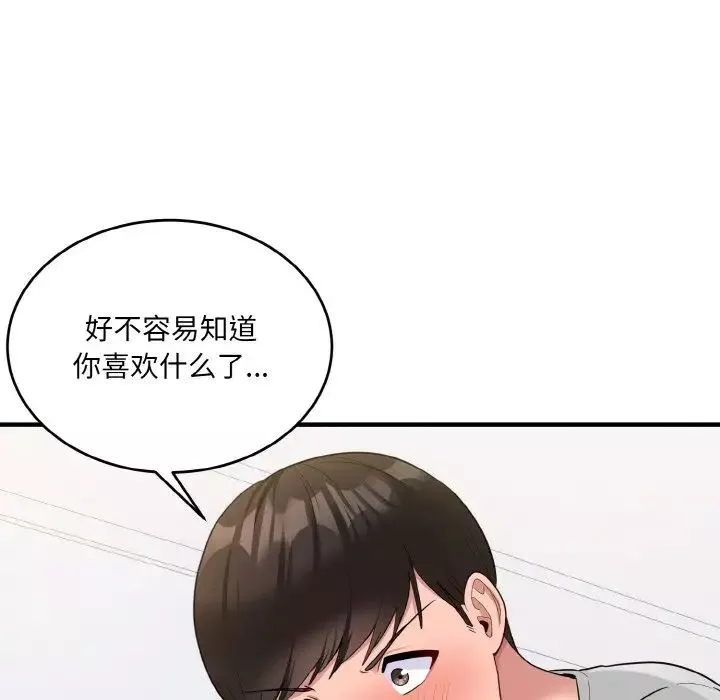 打脸的告白第5話