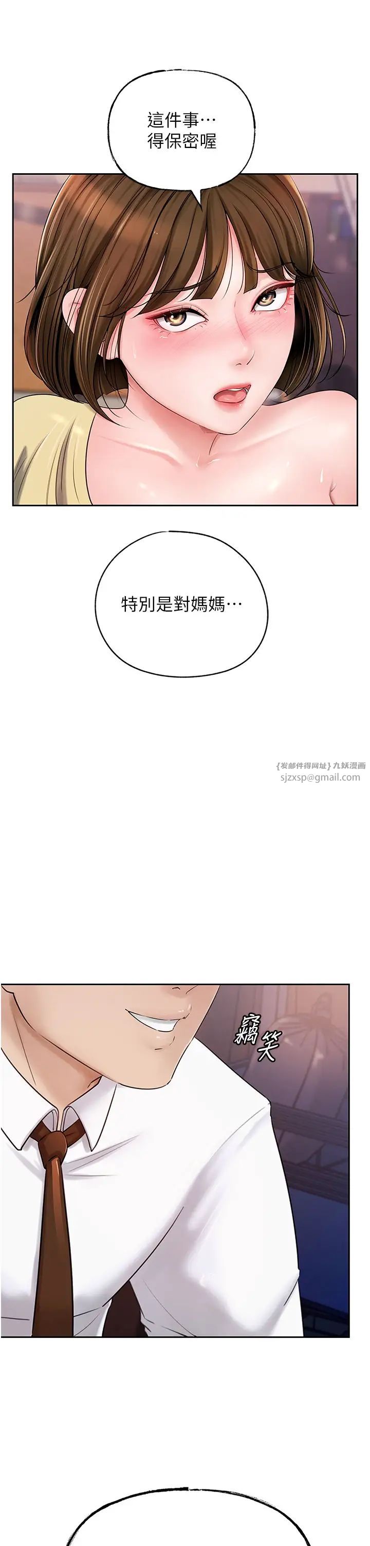 岳母为何那样第8話-取代姐姐的機會來瞭