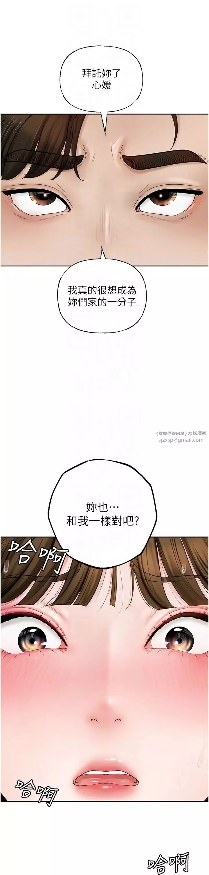 岳母为何那样-第8話-取代姐姐的機會來瞭 - 图片 6