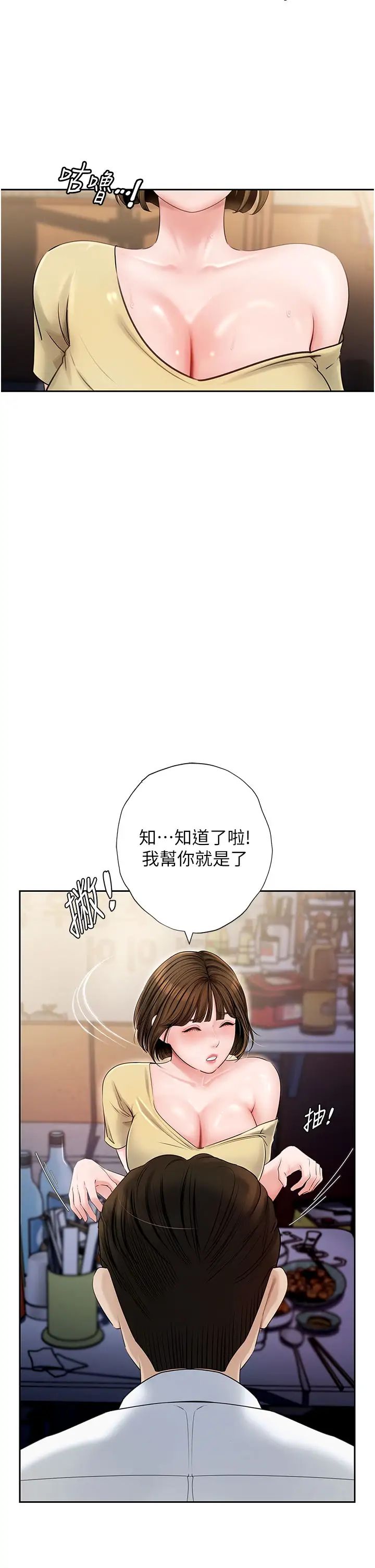 岳母为何那样第8話-取代姐姐的機會來瞭