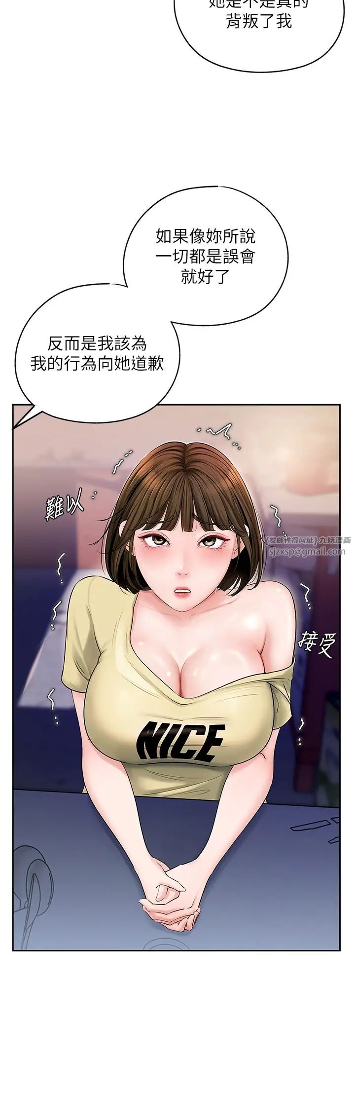 岳母为何那样第8話-取代姐姐的機會來瞭