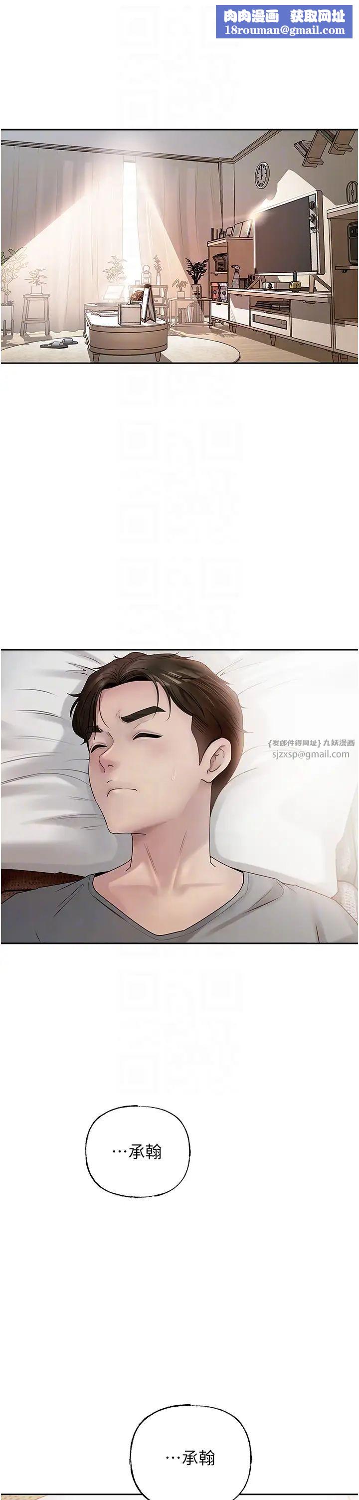 岳母为何那样第8話-取代姐姐的機會來瞭