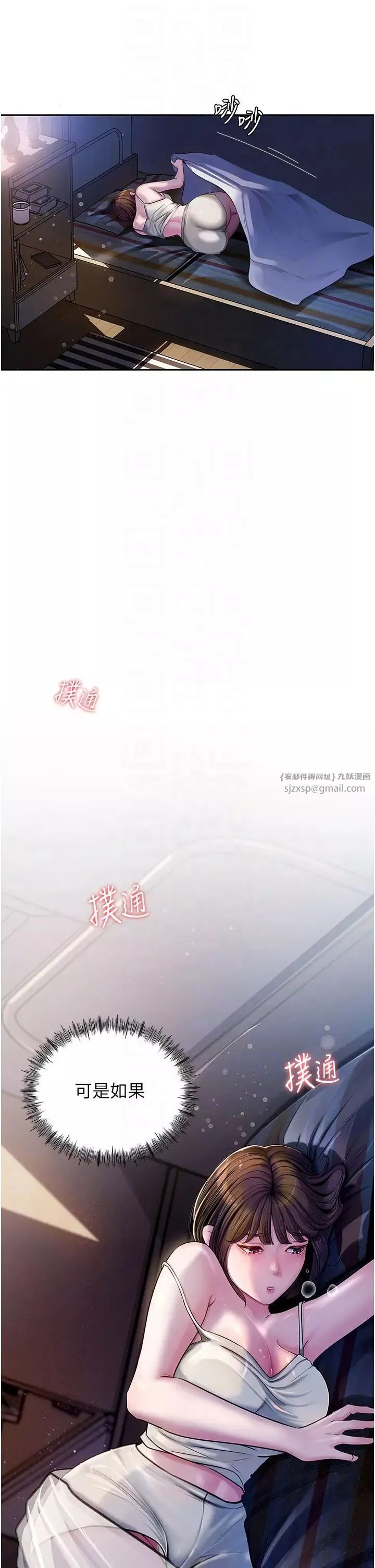 岳母为何那样-第8話-取代姐姐的機會來瞭 - 图片 14