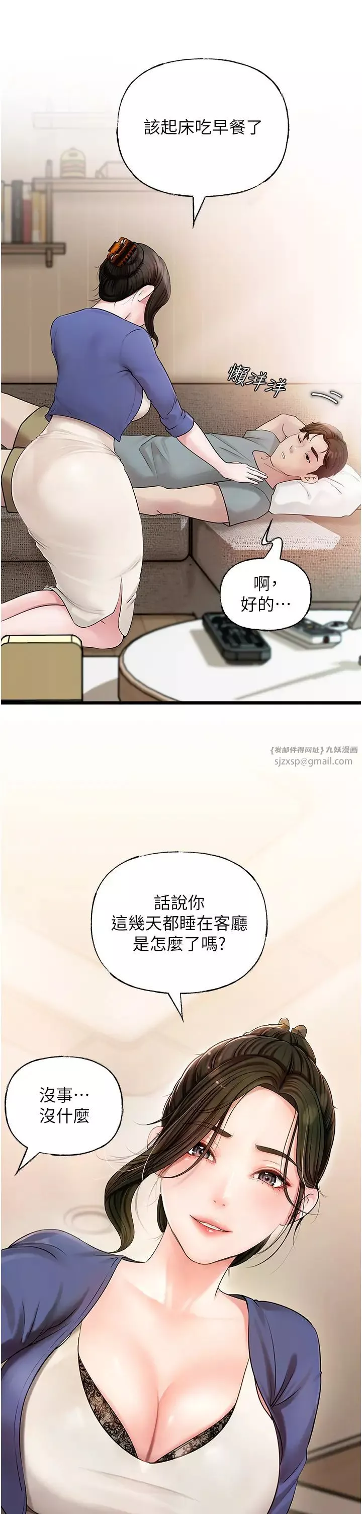 岳母为何那样-第8話-取代姐姐的機會來瞭 - 图片 20
