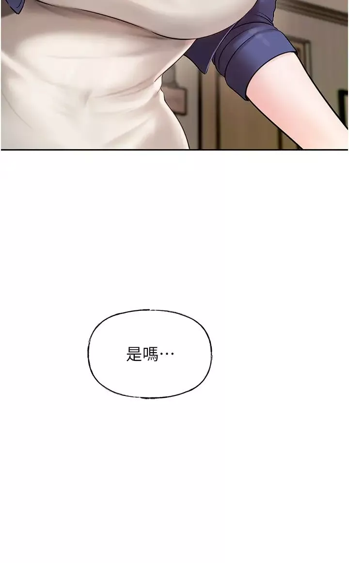 岳母為何那樣第8話-取代姐姐的機會來瞭