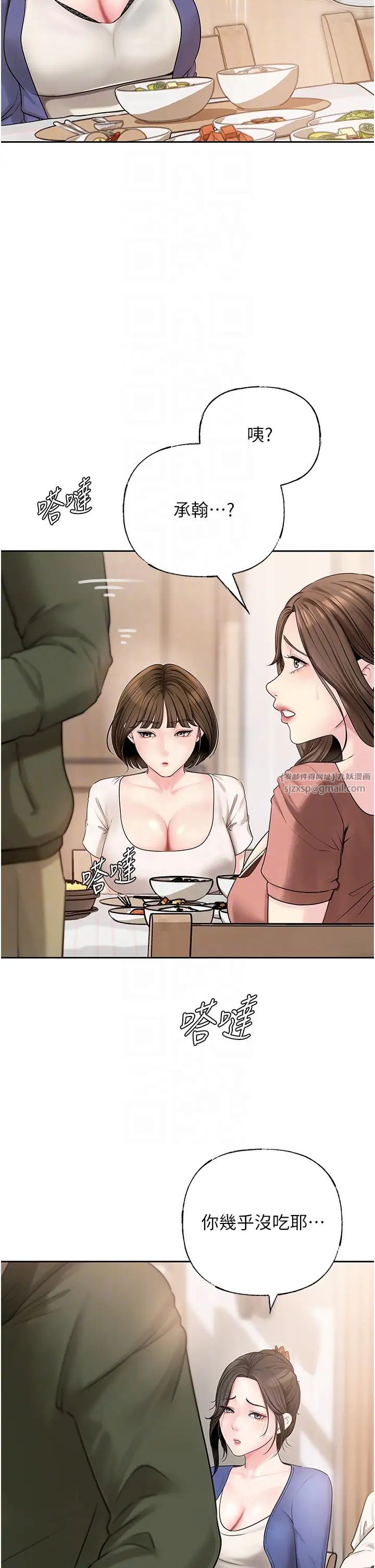 岳母为何那样第8話-取代姐姐的機會來瞭