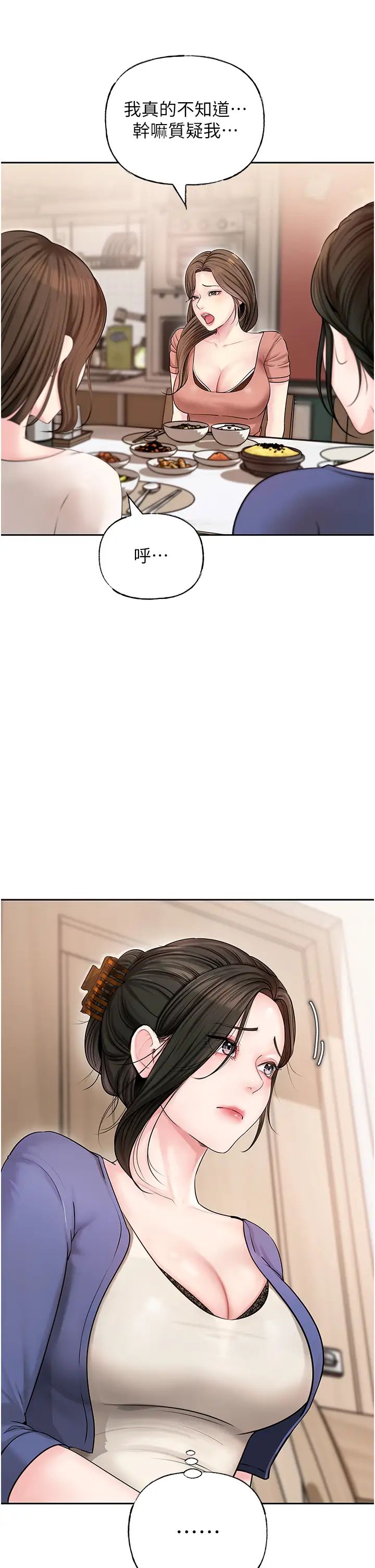 岳母为何那样第8話-取代姐姐的機會來瞭