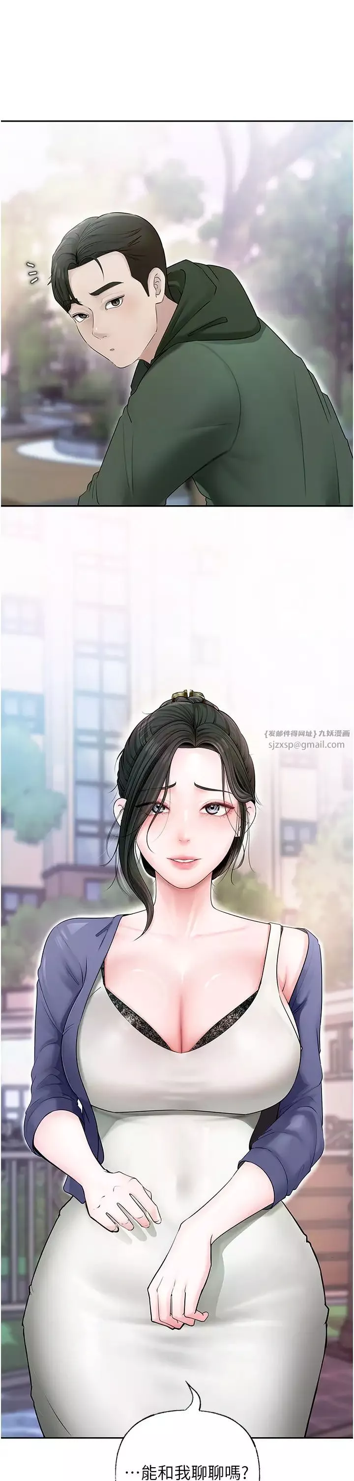 岳母为何那样-第8話-取代姐姐的機會來瞭 - 图片 33