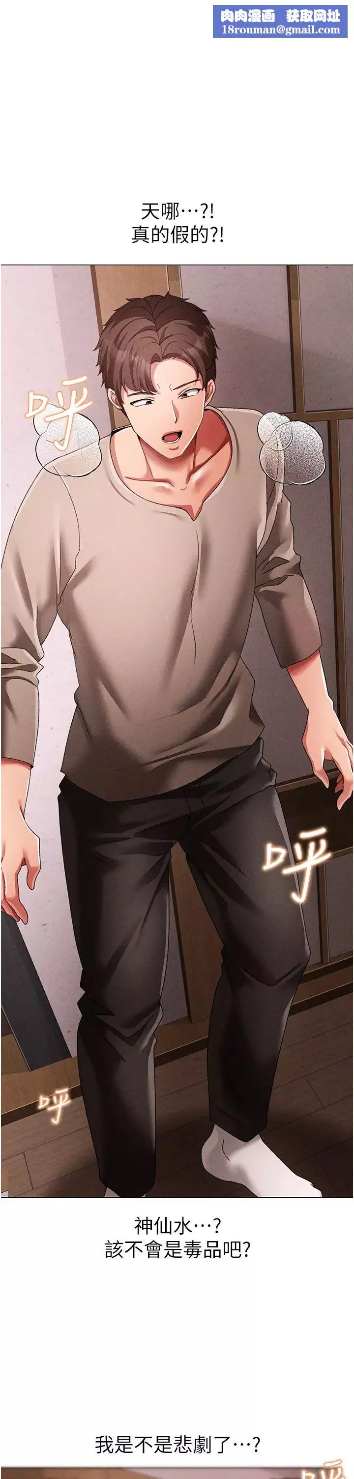↖㊣煞气a猛男㊣↘-第59話-落入陷阱的林光銘 - 图片 1