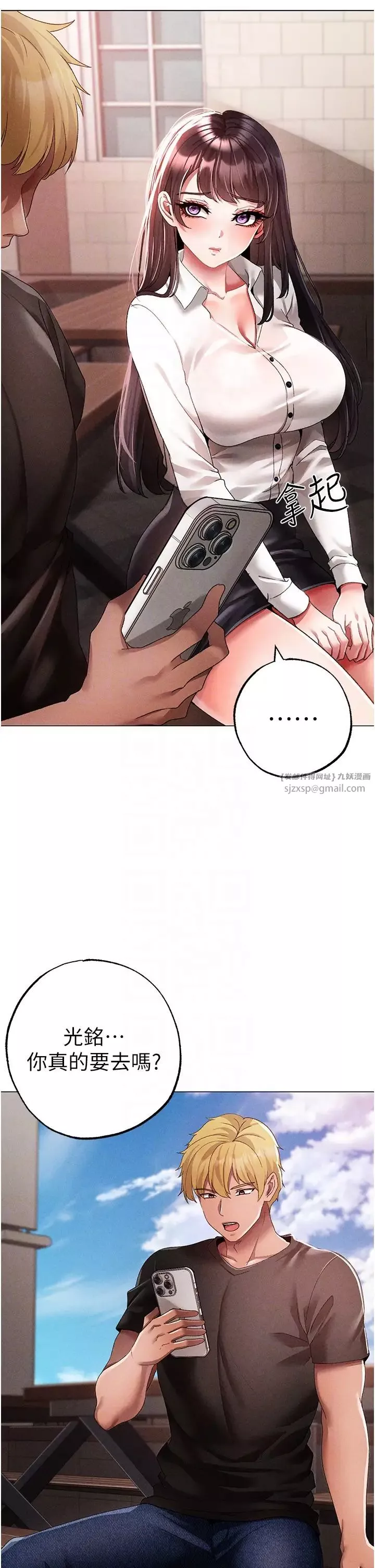 ↖㊣煞气a猛男㊣↘-第59話-落入陷阱的林光銘 - 图片 6