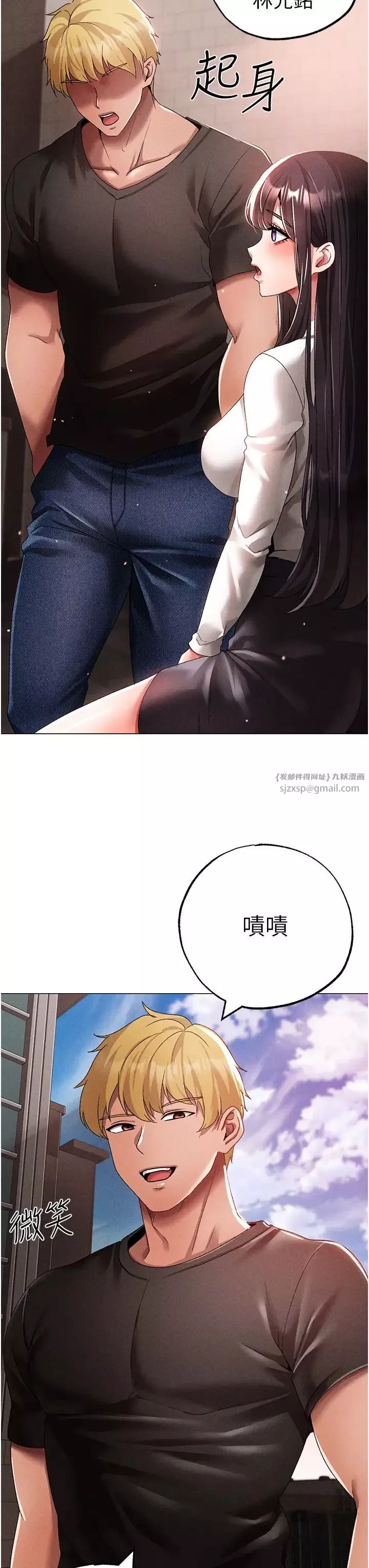 ↖㊣煞气a猛男㊣↘-第59話-落入陷阱的林光銘 - 图片 8